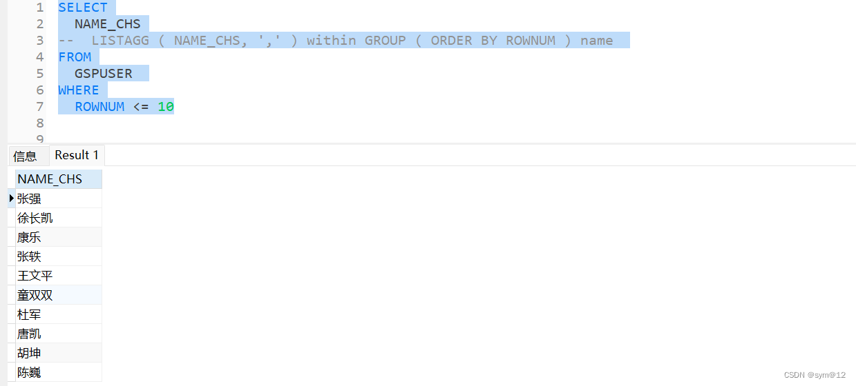 oracle中行转列LISTAGG()函数详解及应用实例-牛翰网
