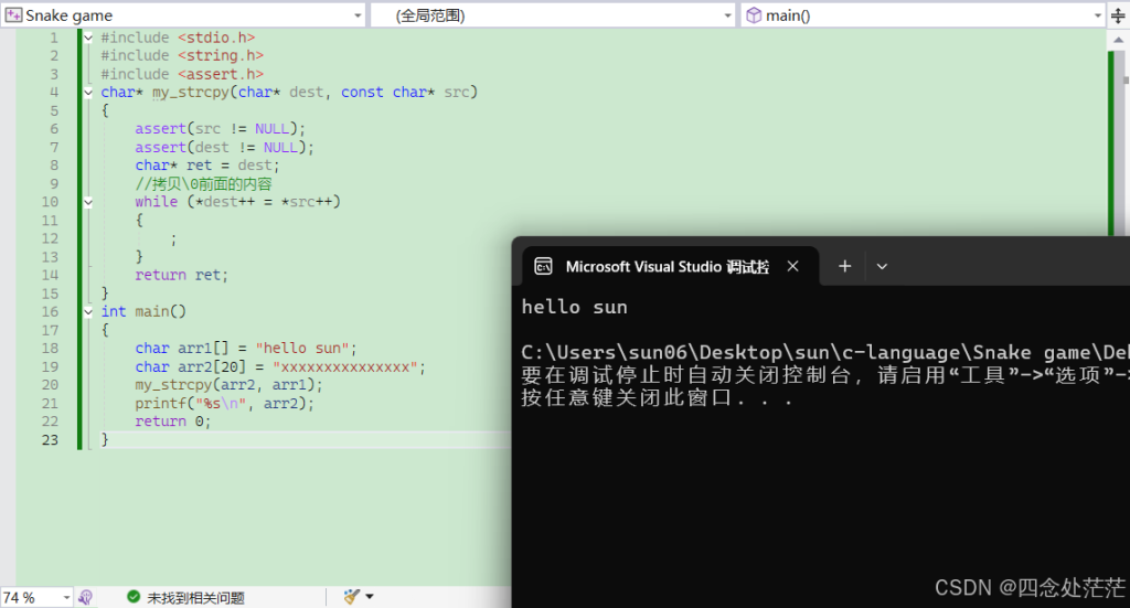 C语言字符函数和字符串函数示例详解-牛翰网