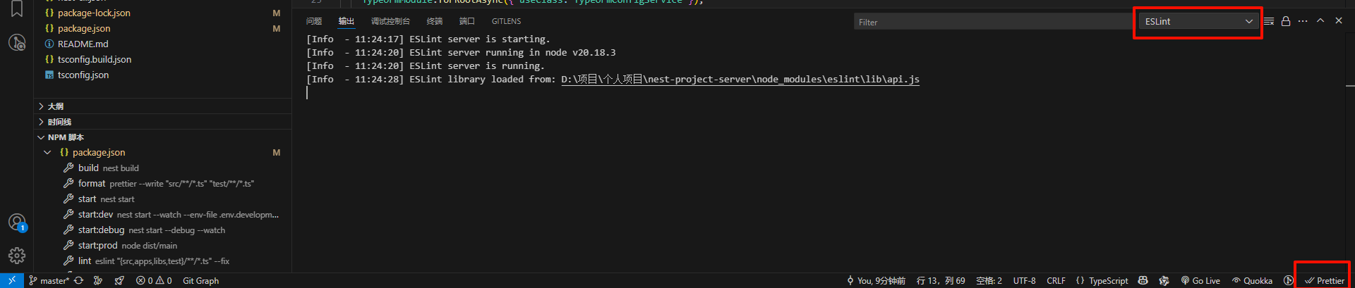 解决vscode配置Prettier插件后，不能自动格式化问题-牛翰网