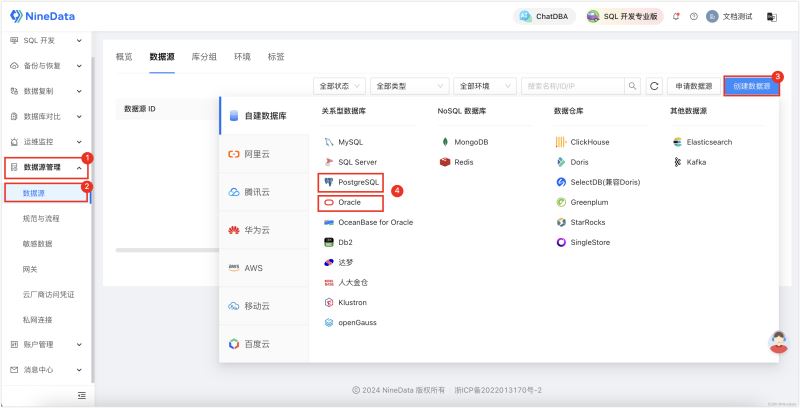 Oracle到PostgreSQL的不停机数据库迁移的流程步骤-牛翰网