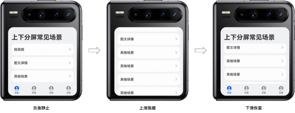 使用“一次开发,多端部署”,实现Pura X阔折叠的全新设计-牛翰网