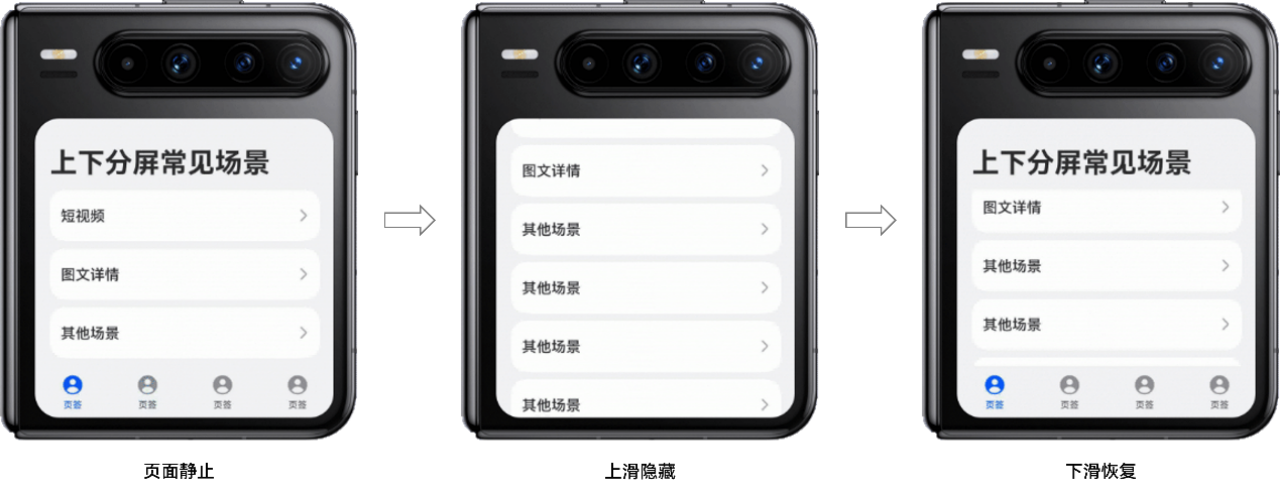 使用“一次开发，多端部署”，实现Pura X阔折叠的全新设计-牛翰网