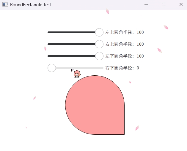Qt Qml实现任意角为圆角的矩形-牛翰网