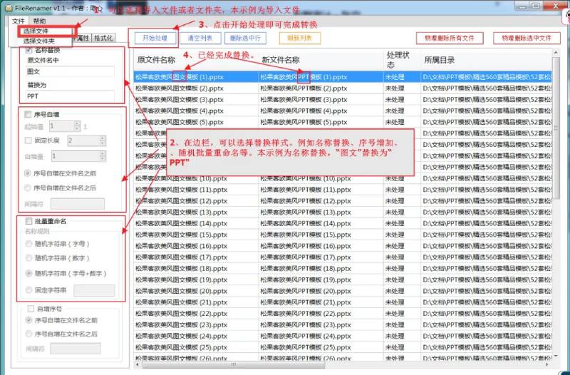 Node.js如何实现文件夹内文件批量重命名-牛翰网