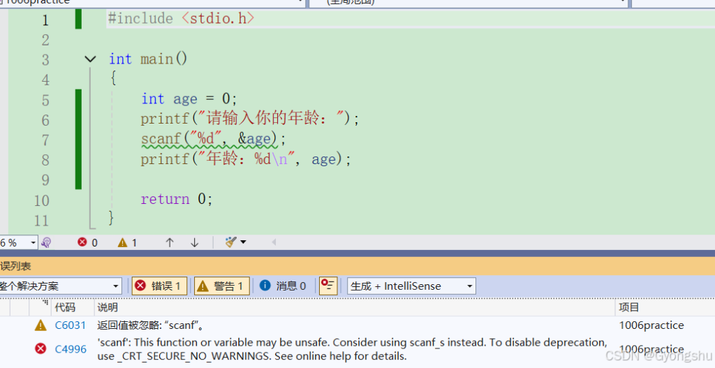 Visual Studio中scanf函数报错的几种解决方法-牛翰网