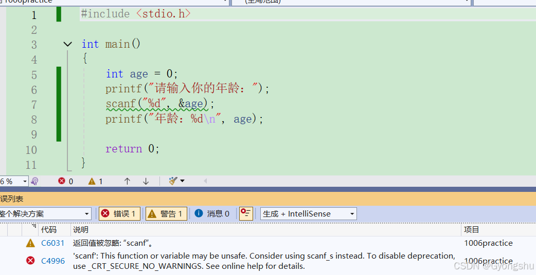Visual Studio中scanf函数报错的几种解决方法-牛翰网