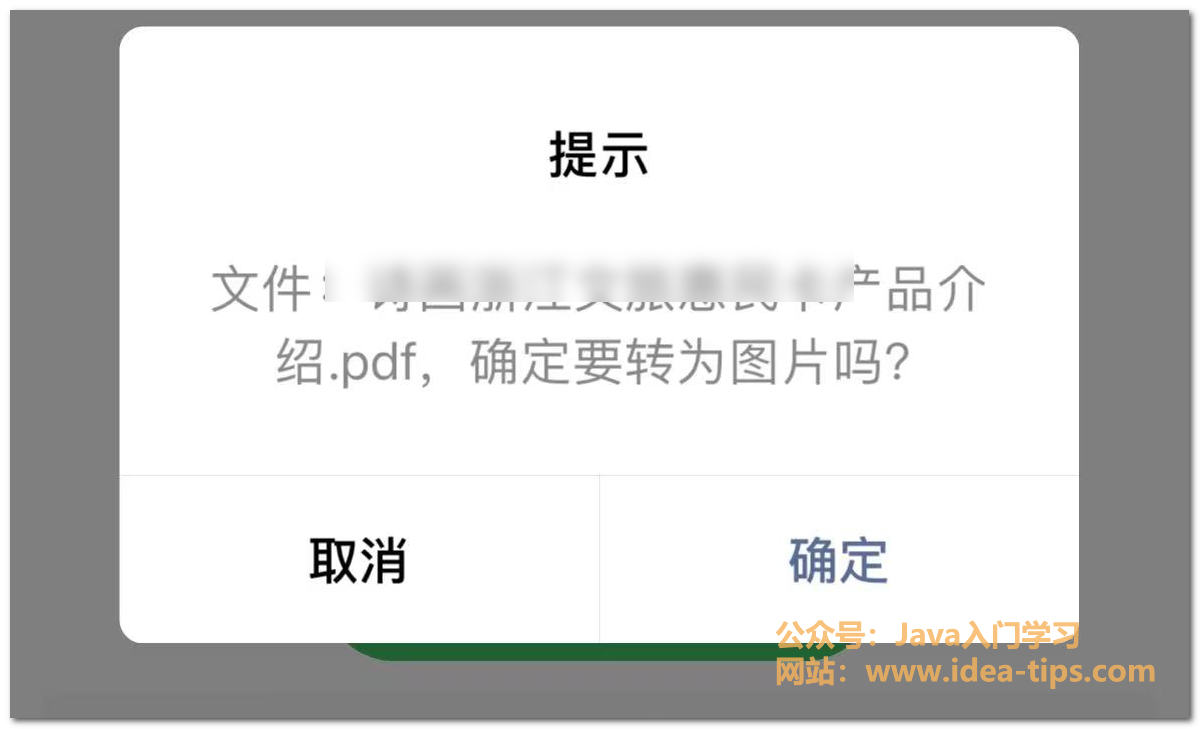 图片[6]-如何pdf转图片？完全免费！-牛翰网