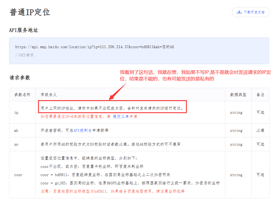 使用Qt实现获取本机IP和定位-牛翰网