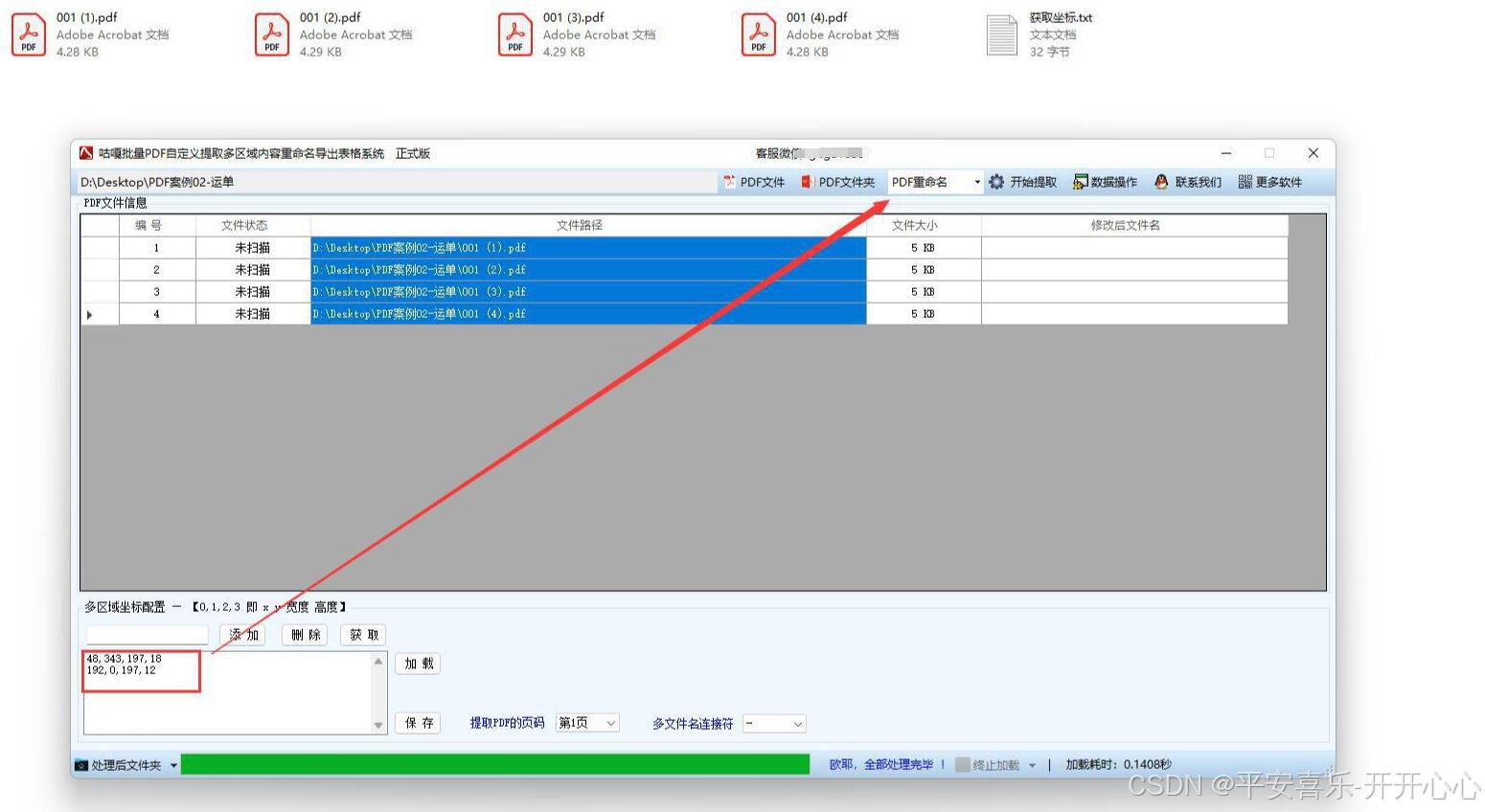 C++实现批量提取PDF内容-牛翰网