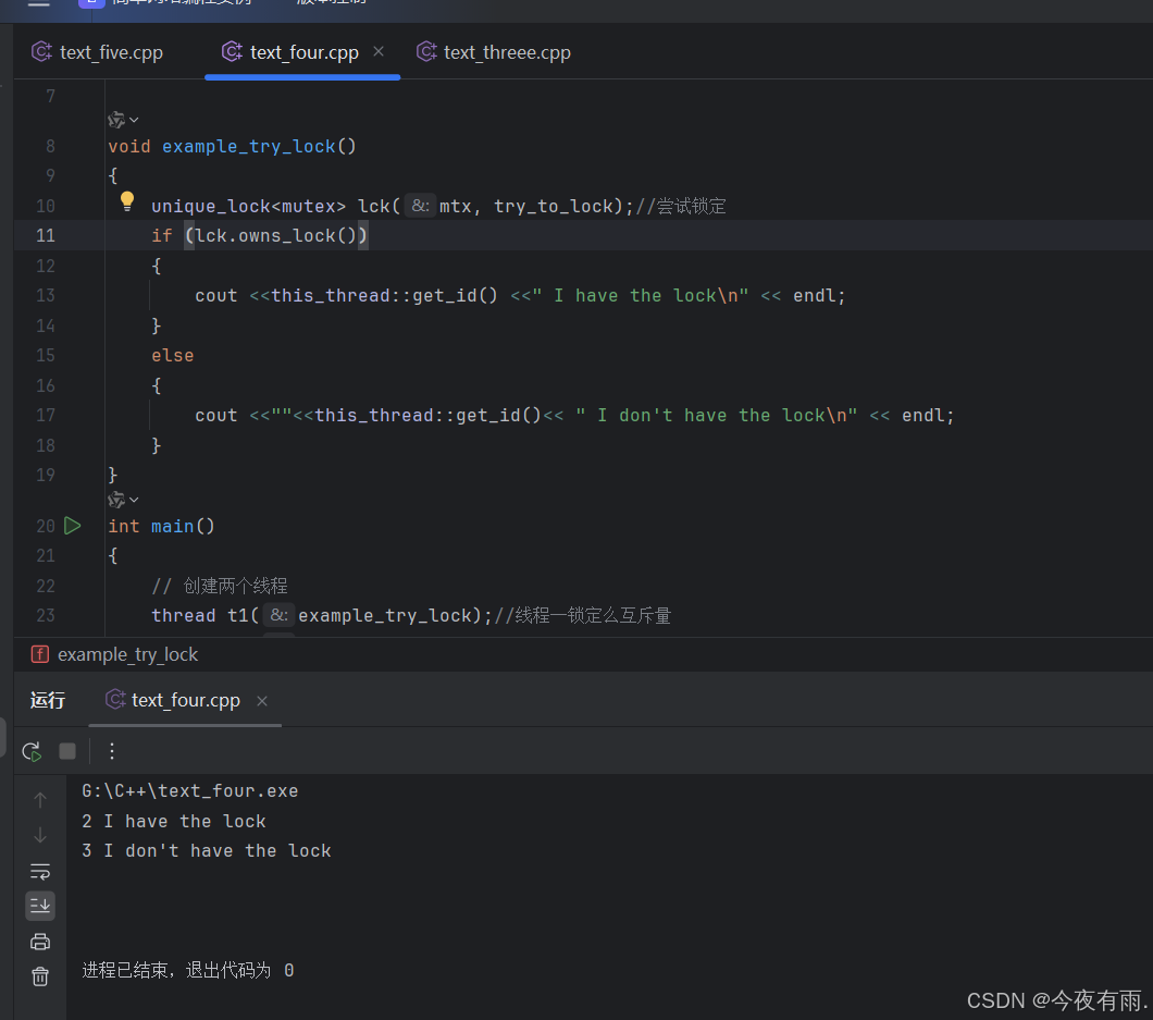 C++多线程之unique_lock的使用详解-牛翰网