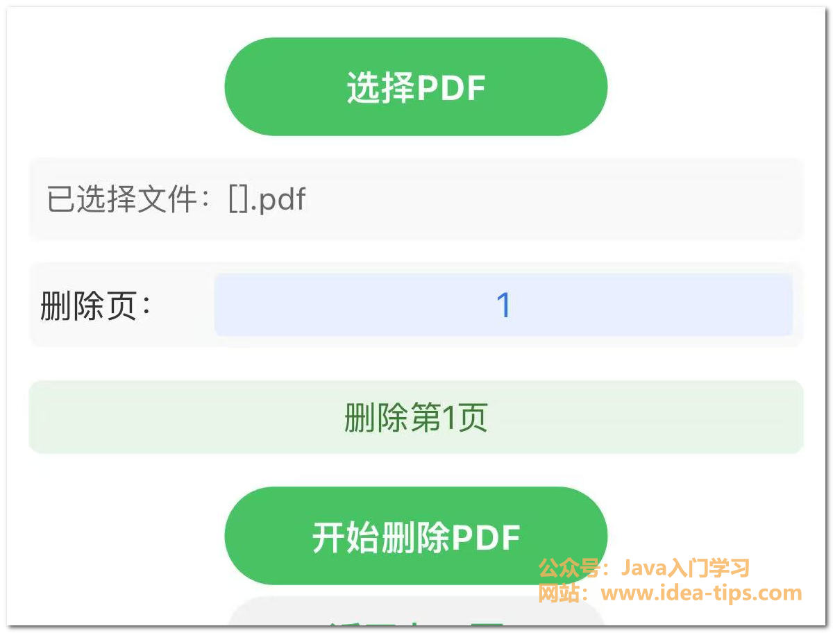 图片[5]-如何删除PDF的某一页？完全免费！-牛翰网