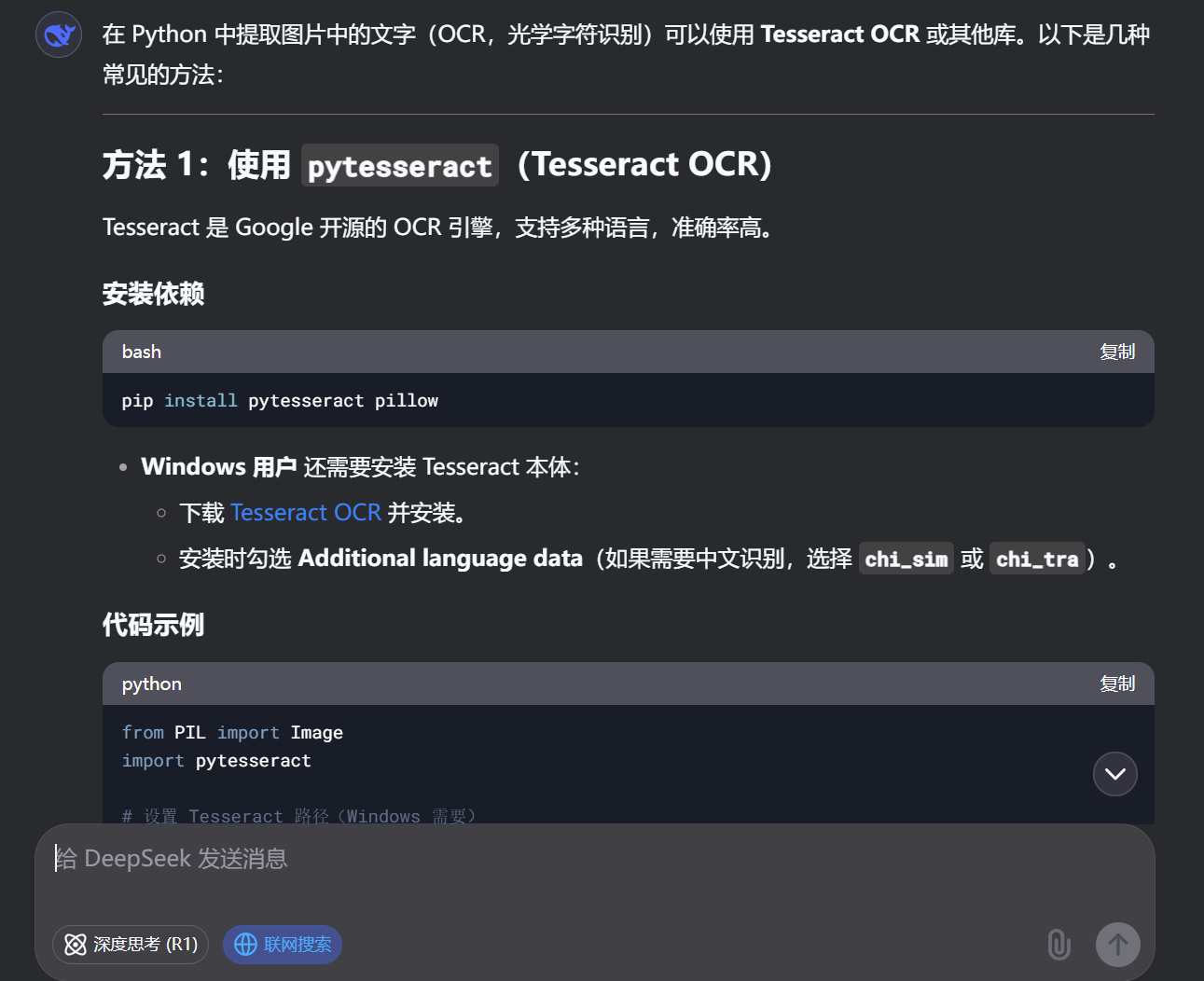 用python转markdown文件为word-牛翰网