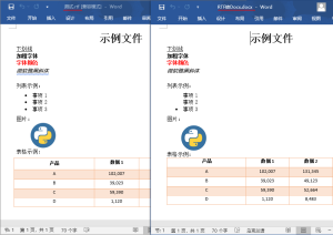 Java 将 RTF 转换为Word、PDF、HTML、图片-牛翰网