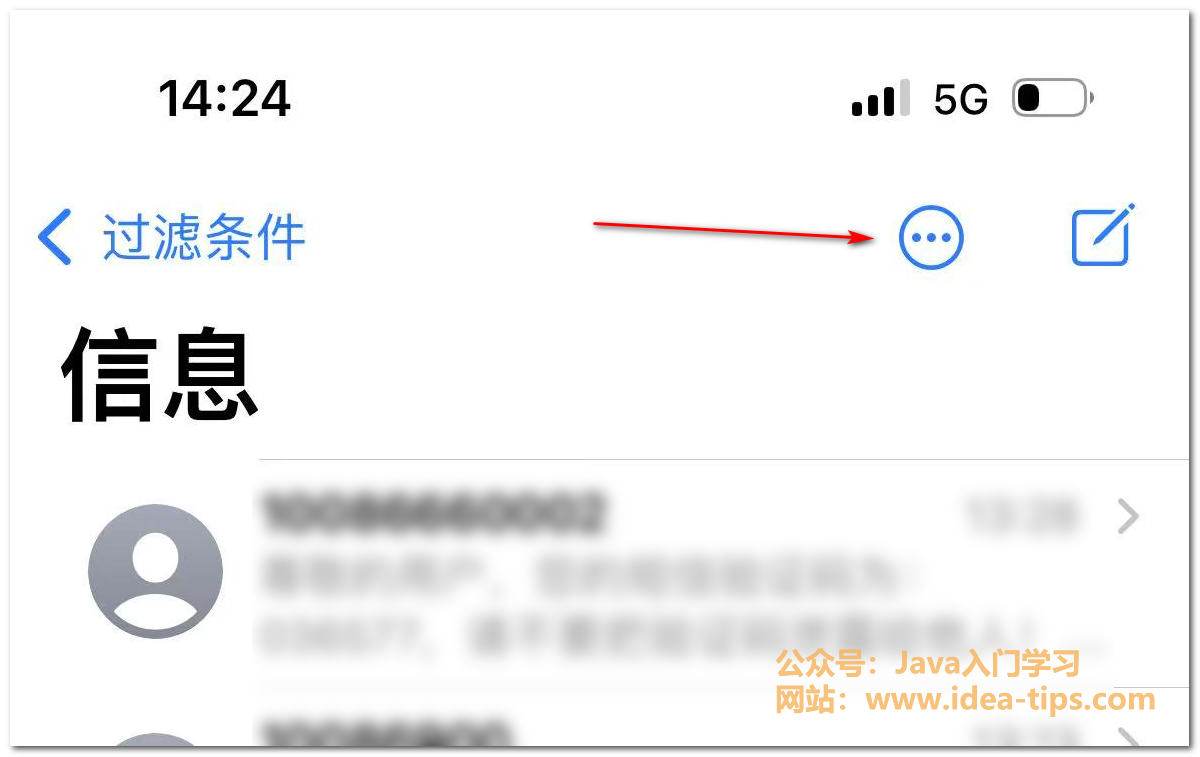 图片[1]-iPhone如何快速删除全部短信？-牛翰网