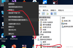 SQL server配置管理器找不到如何打开它-牛翰网
