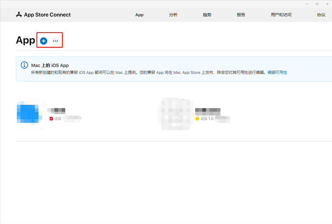 uniapp云打包的iOS APP生成打包证书和上传苹果开发者-牛翰网