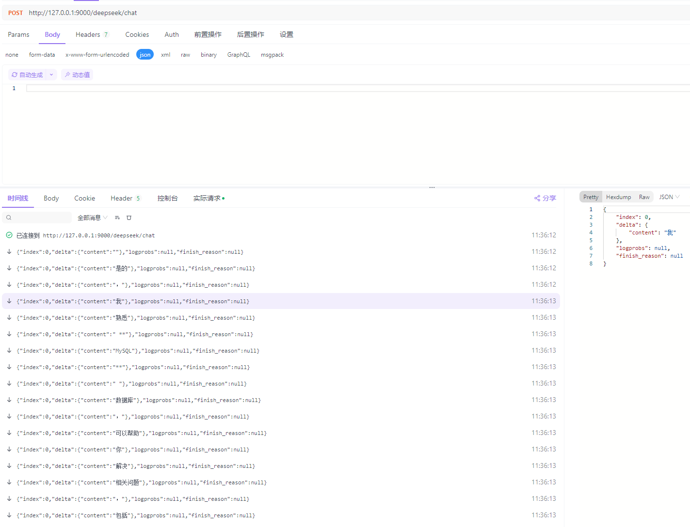 SpringBoot3整合AI-牛翰网