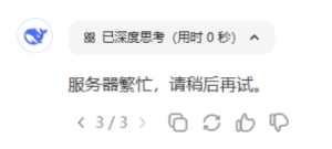 拒绝繁忙！免费使用 deepseek-r1:671B 参数满血模型-牛翰网