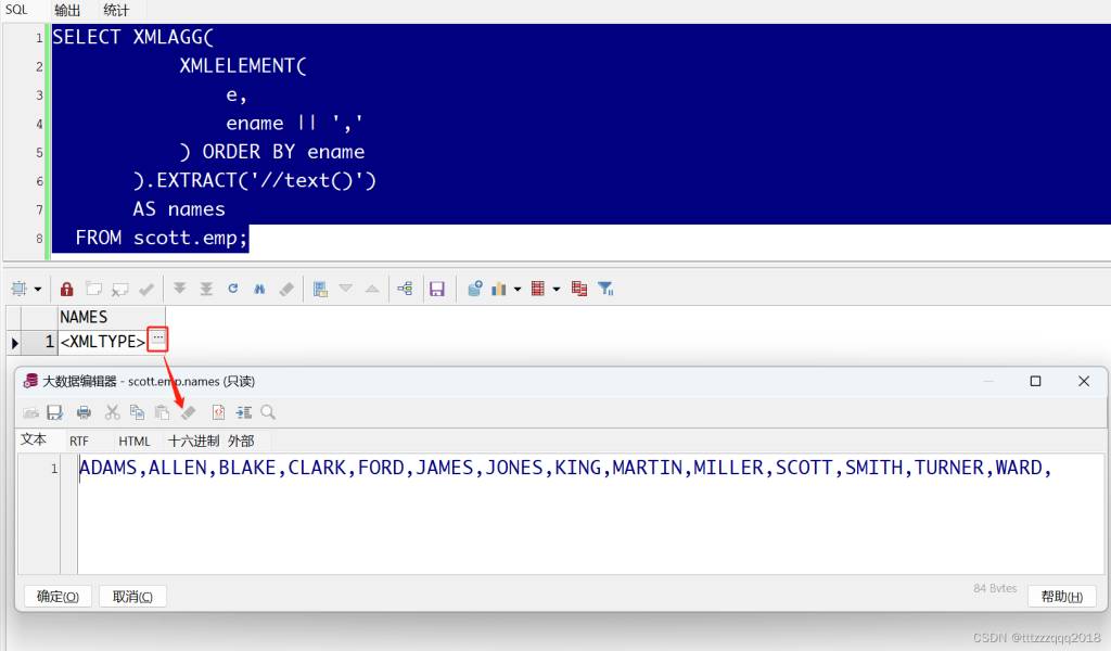 Oracle数据库聚合函数XMLAGG详解(全网最全)-牛翰网