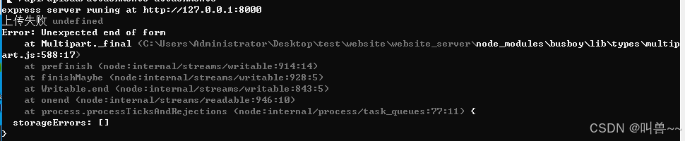 node 使用multer中间件上传报错Unexpected end of form的问题及解决方法-牛翰网