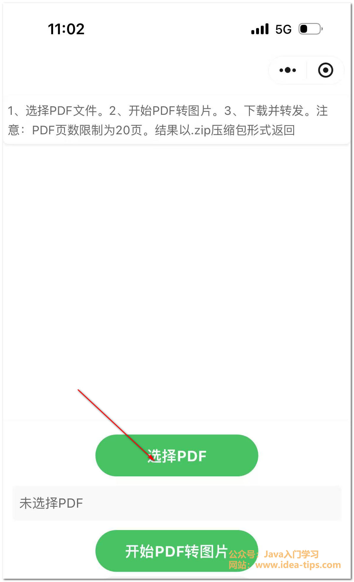 图片[3]-如何pdf转图片？完全免费！-牛翰网