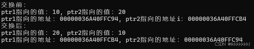 关于C++地址交换的实现-牛翰网