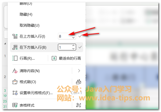 图片[2]-Excel如何插入指定数量的行或列？-牛翰网