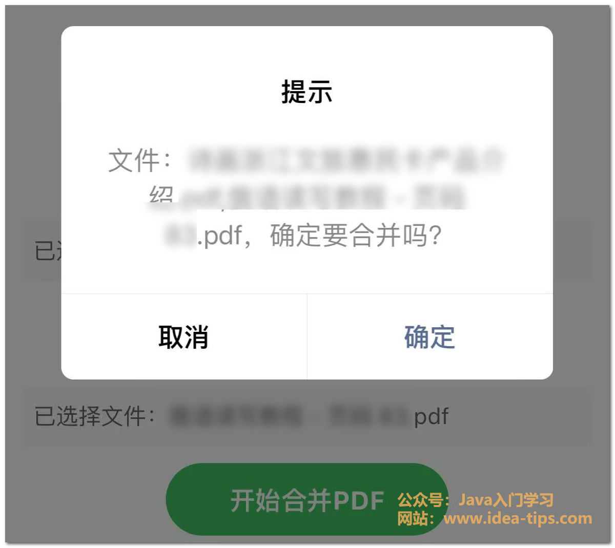 图片[7]-如何合并PDF？完全免费！-牛翰网
