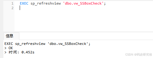 SQL Server视图的更新排查及清除缓存的操作方法-牛翰网
