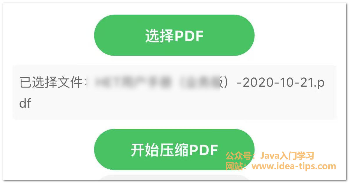 图片[6]-如何压缩pdf文件大小，完全免费？-牛翰网