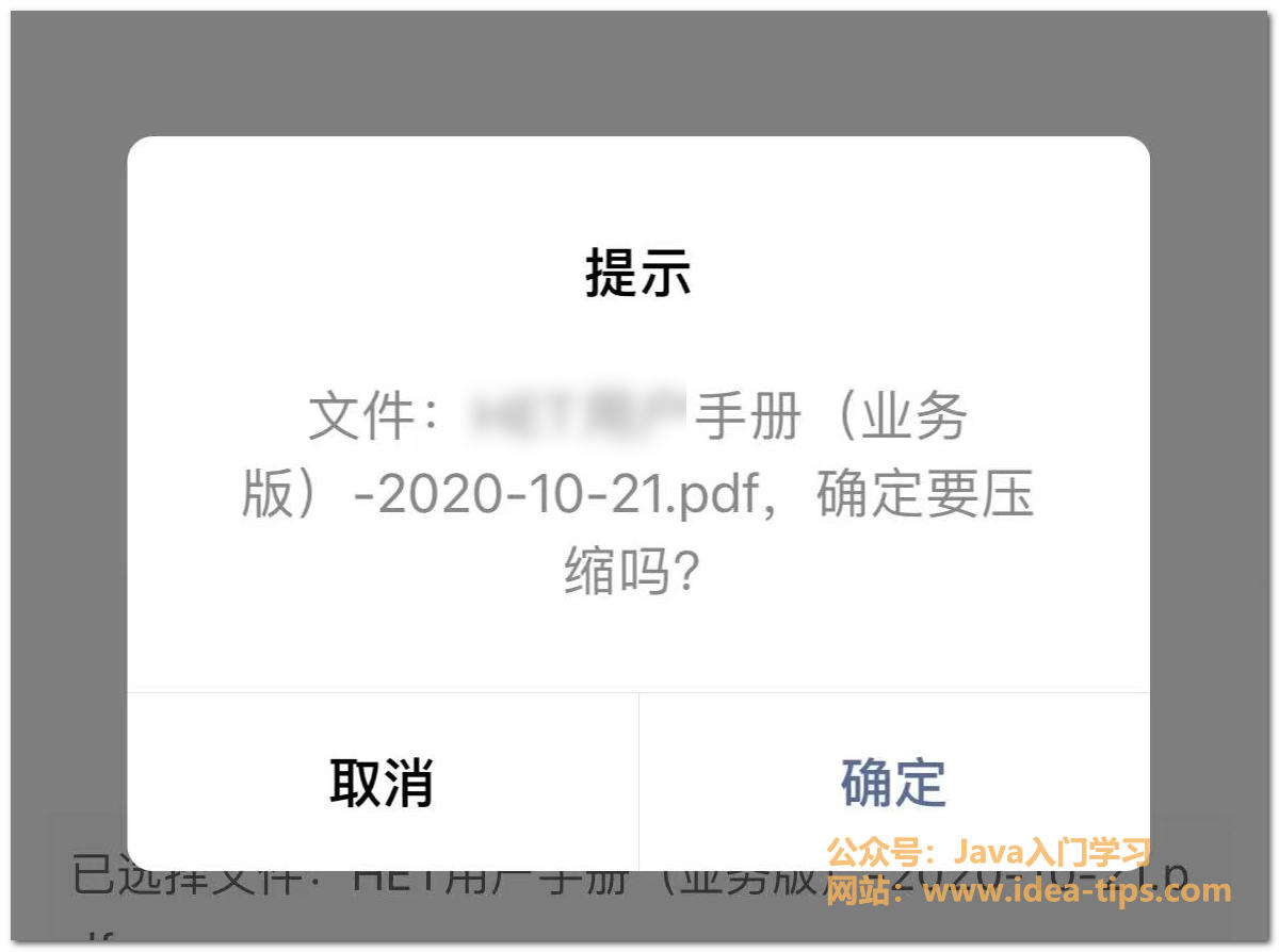 图片[7]-如何压缩pdf文件大小，完全免费？-牛翰网
