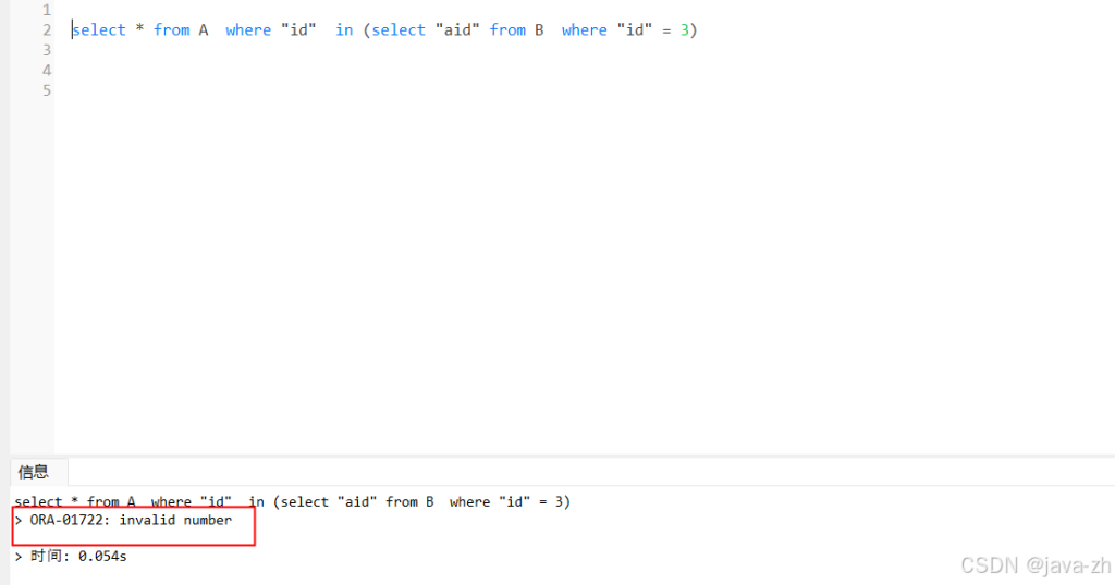 oracle关联查询报invalid number错误的解决方法-牛翰网