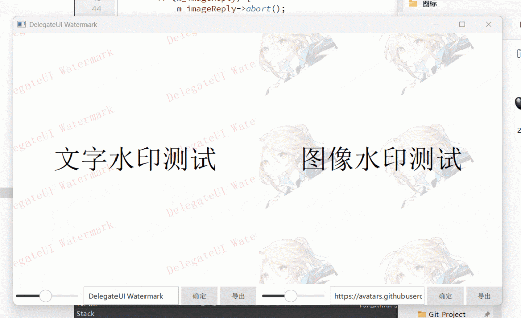 基于Qml实现水印工具-牛翰网