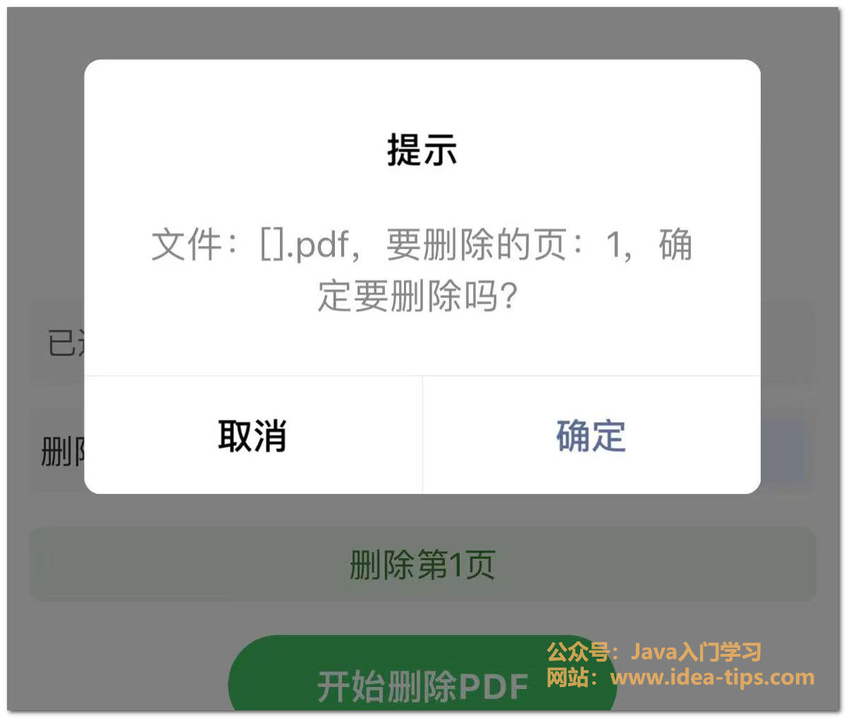 图片[7]-如何删除PDF的某一页？完全免费！-牛翰网