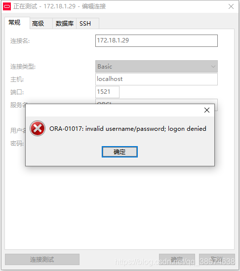 解决Oracle ORA-01017:invalid username/password:logon denied的问题-牛翰网