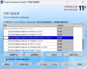 使用Oracle通过gateway连接MSSQL的详细流程-牛翰网