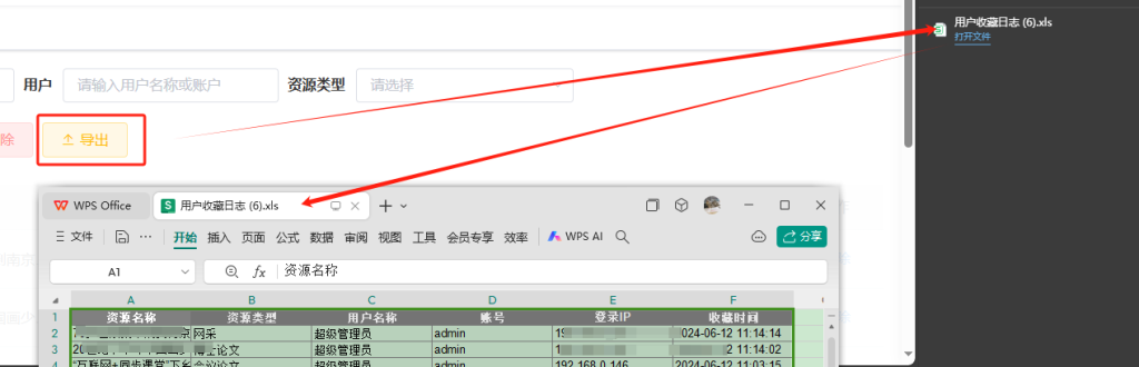 前端实现获取后端返回的文件流并下载三种方法-牛翰网