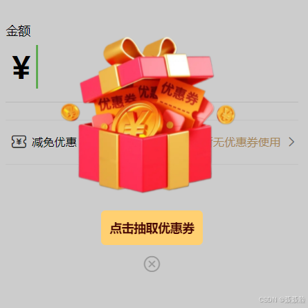 uniapp通过概率实现随机抽奖的项目实践-牛翰网