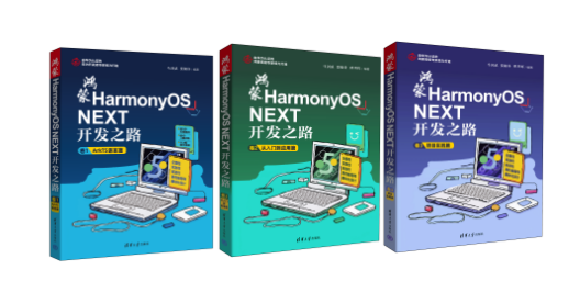 HarmonyOS 5.0 分布式数据协同与跨设备同步​​-牛翰网