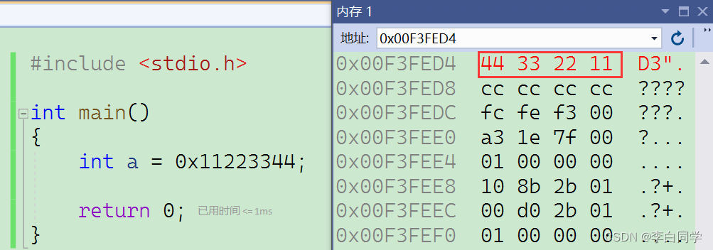 详解C语言整数和浮点数在内存中的存储-牛翰网