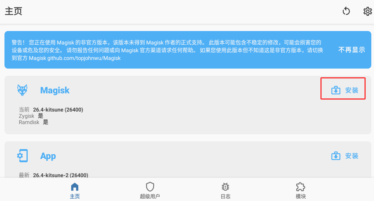 图片[1]-bluestacks 5.20安装magisk-牛翰网