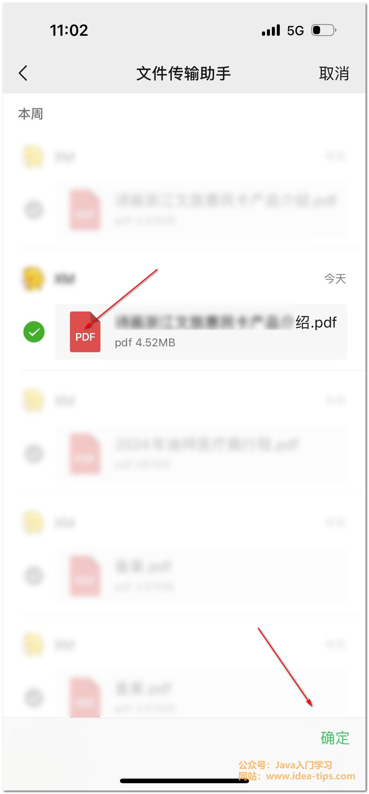 图片[4]-如何pdf转图片？完全免费！-牛翰网