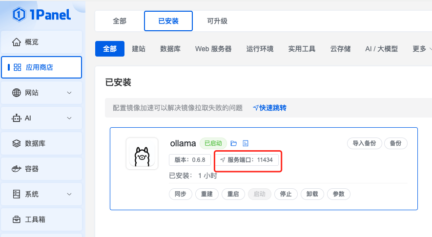 图片[3]-【保姆级教程】：开源 Qwen3 本地化部署实操详细教程-牛翰网