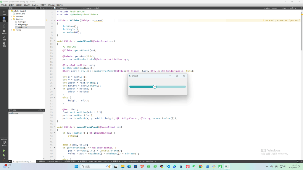 Qt自定义美化滑动条-牛翰网