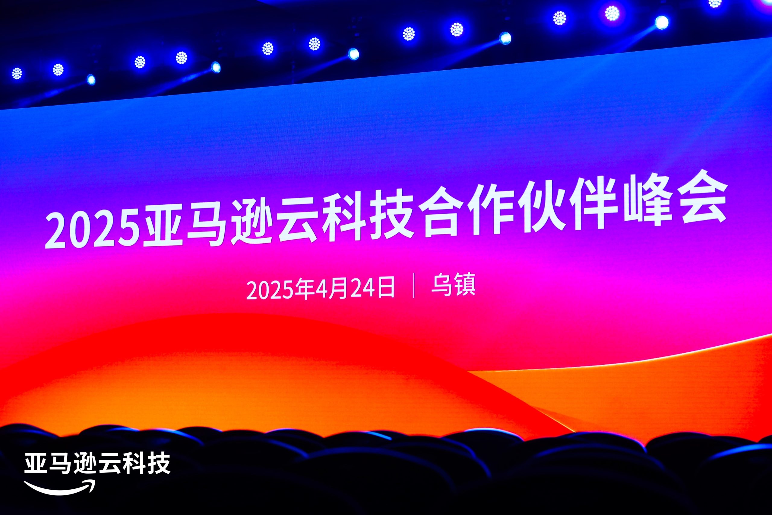 白鲸开源与亚马逊云科技携手推动AI-Ready数据架构创新-牛翰网