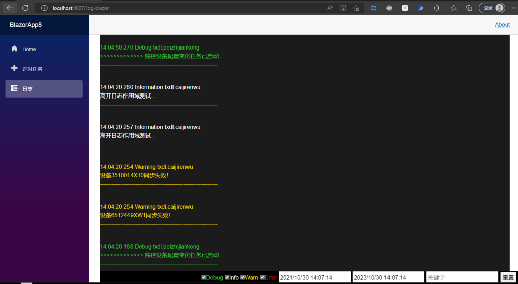 .Net core Blazor+自定义日志提供器实现实时日志查看器的原理解析-牛翰网