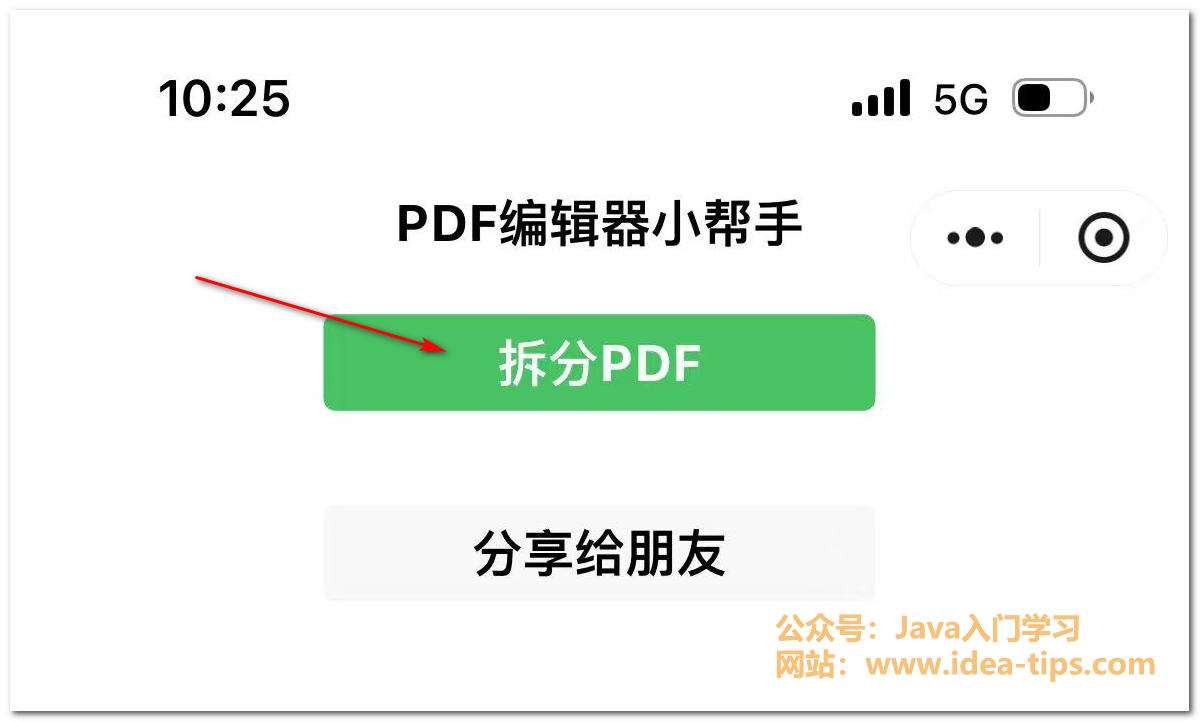 图片[2]-PDF如何免费拆分？免费编辑？-牛翰网