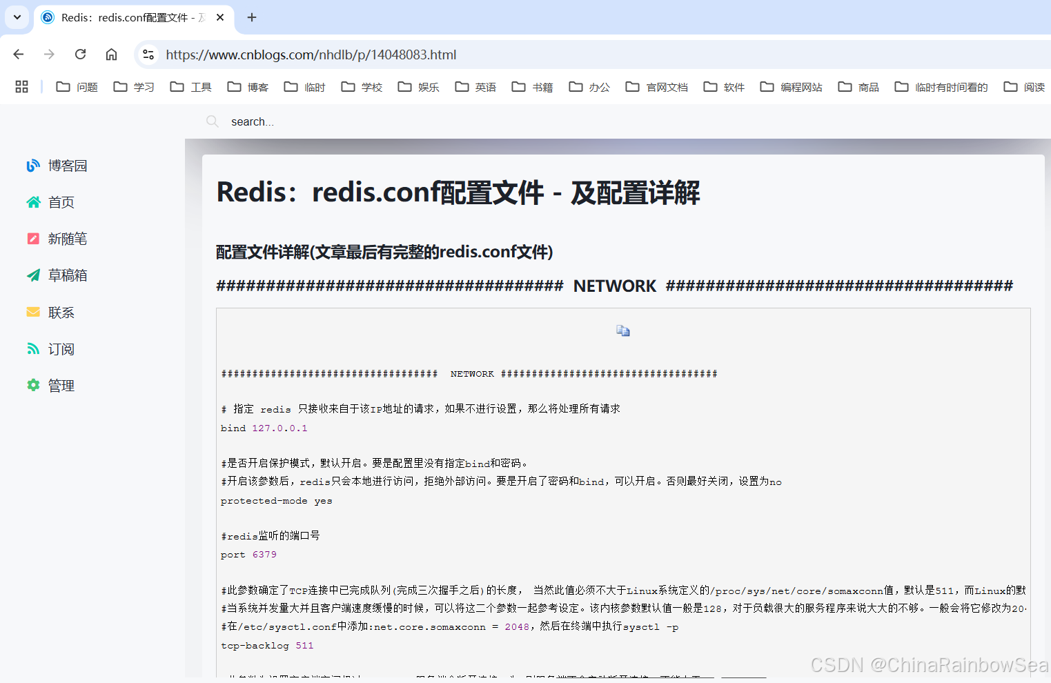 五. Redis 配置内容(详细配置说明)-牛翰网