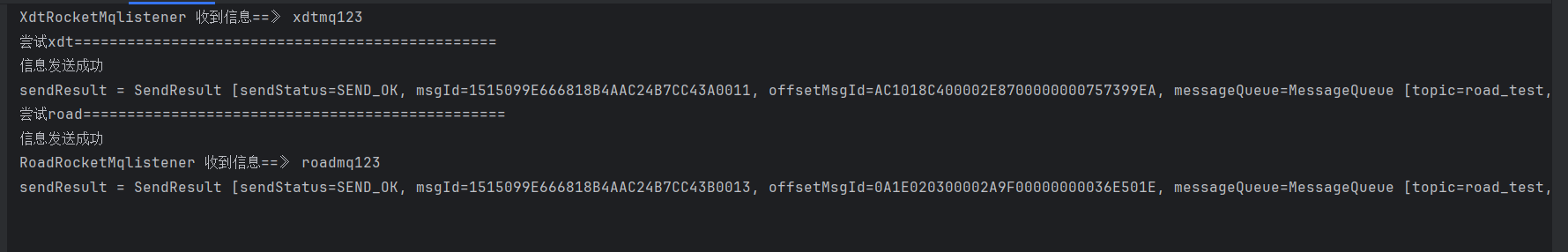 springboot环境下的rokectMQ多数据源实现-牛翰网
