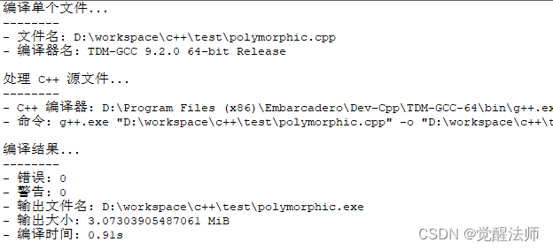 C++程序函数的重载和函数模板示例代码-牛翰网